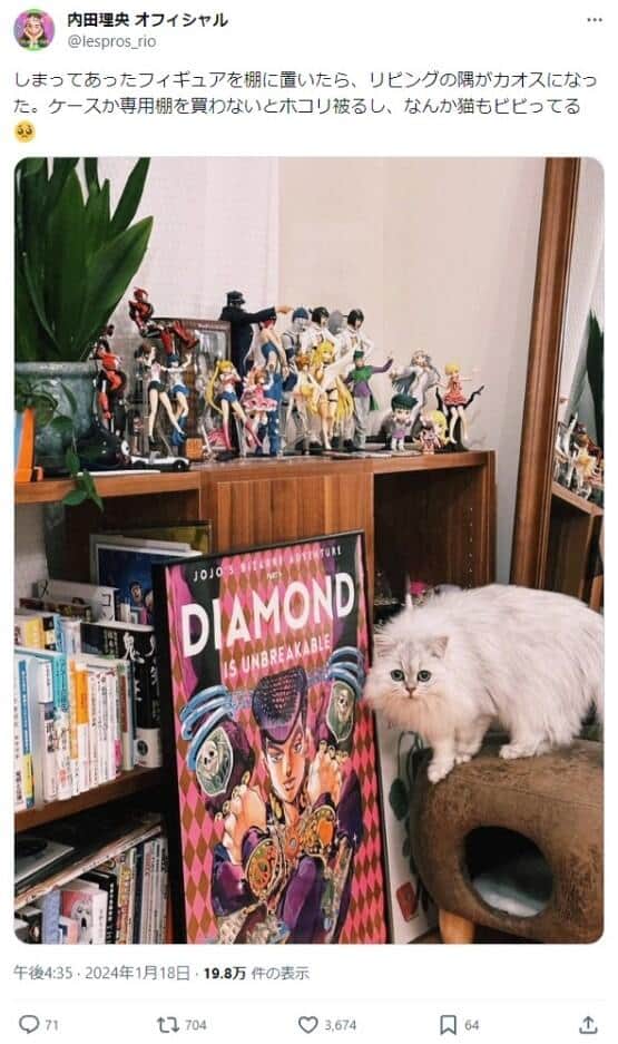 内田理央さんのX（＠lespros_rio）より