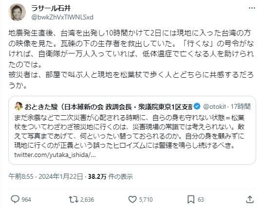 ラサール石井さんのX（@bwkZhVxTlWNLSxd）より