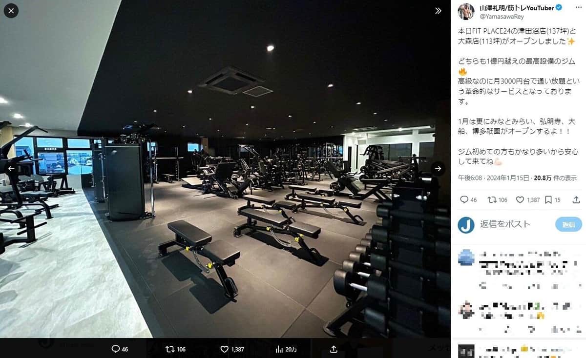 山澤礼明さんのX（＠YamasawaRey）より