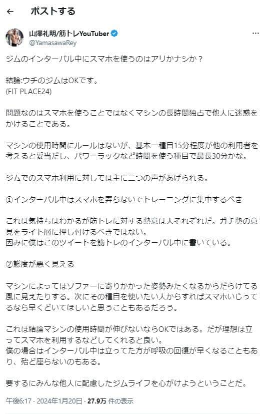 山澤礼明さんのX（＠YamasawaRey）より