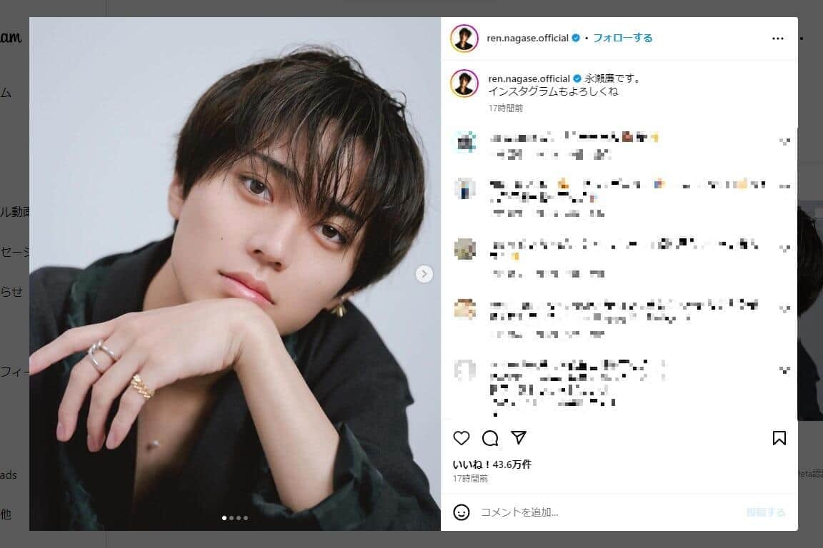 カラフルな背景で「アリガトゴザイマス」　キンプリ永瀬廉が公式インスタ開設、ストーリーズ連投にファン歓喜