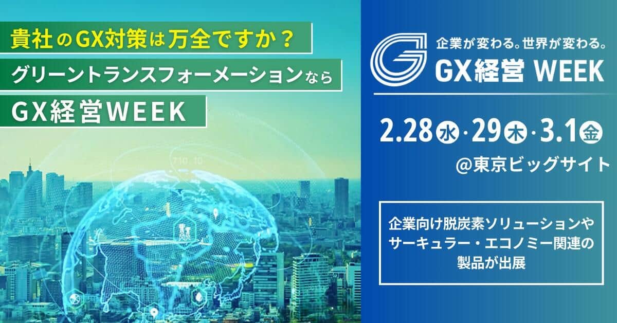 【無料】事前来場登録は、ココをクリック！