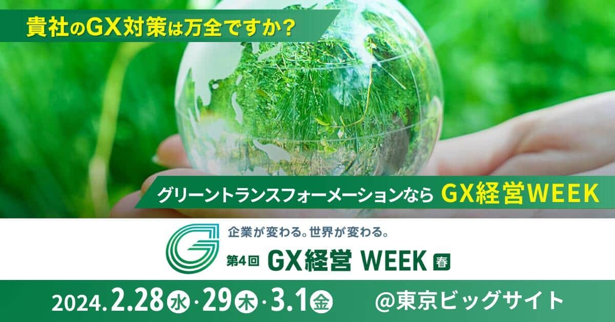 【無料】事前来場登録は、ココをクリック！