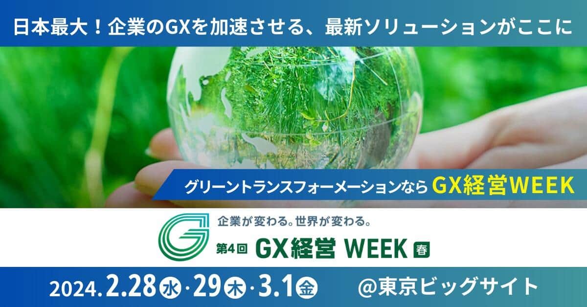 【無料】事前来場登録は、ココをクリック！