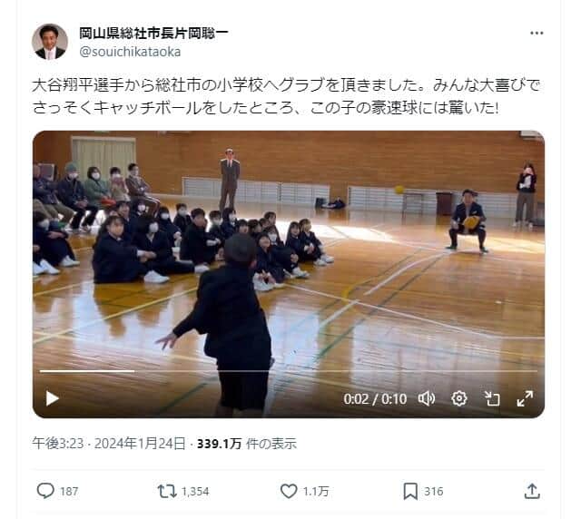 岡山県総社市ではグローブを使って児童とキャッチボールをしている（写真は片岡聡一市長のXから）
