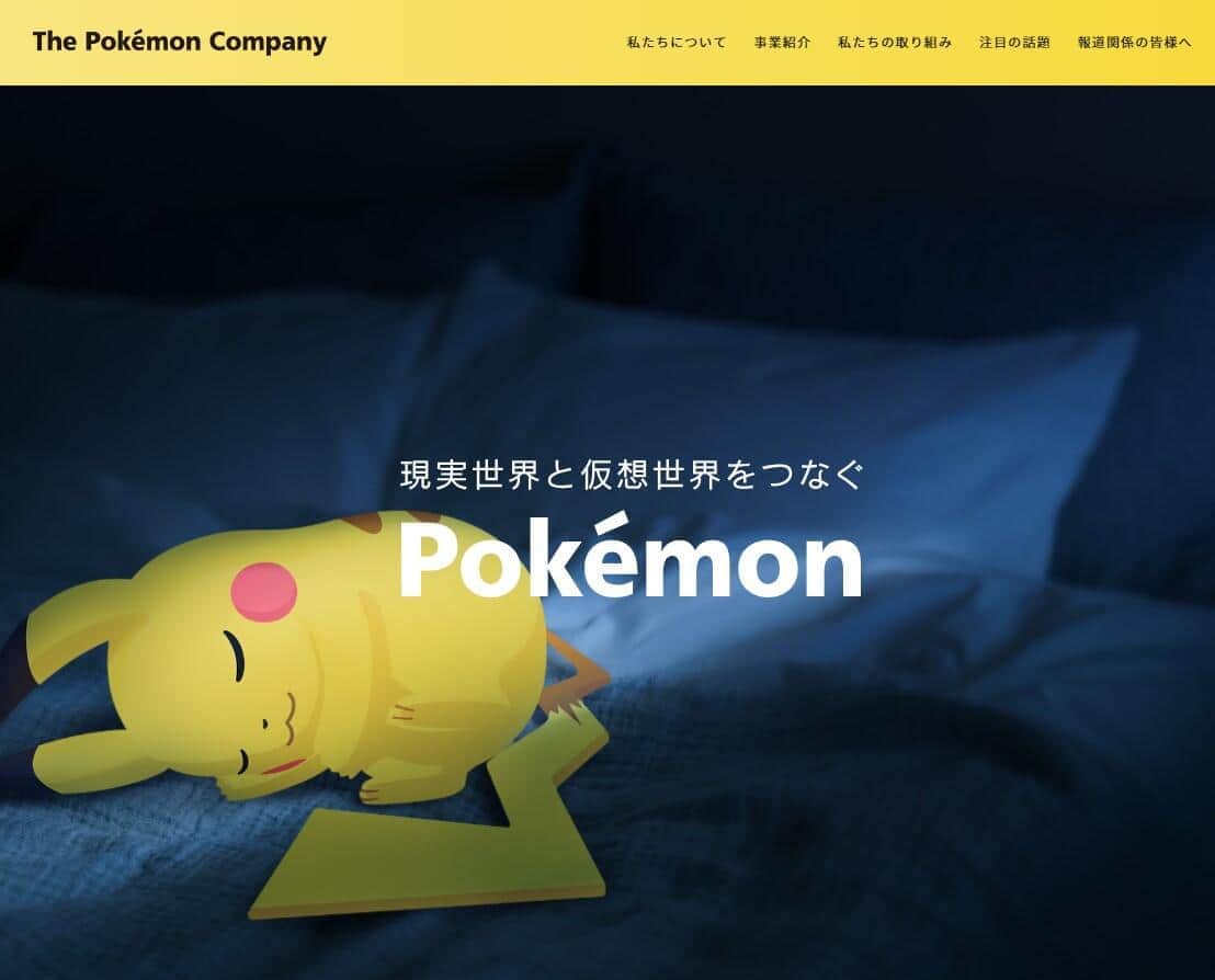 ポケモン、他社ゲームが「類似している」？問い合わせ多数で声明　知的財産権の侵害には「調査のうえ適切な対応を」