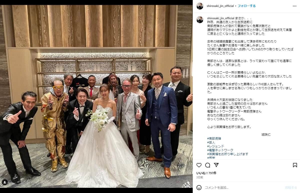 城咲仁さんのインスタグラム（＠shirosaki_jin_official）より