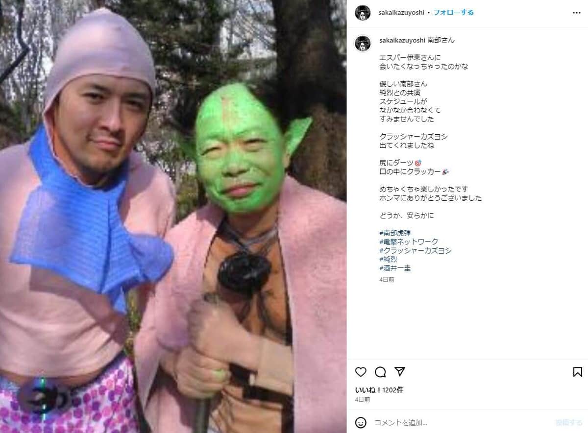酒井一圭さんのインスタグラム（＠sakaikazuyoshi）より