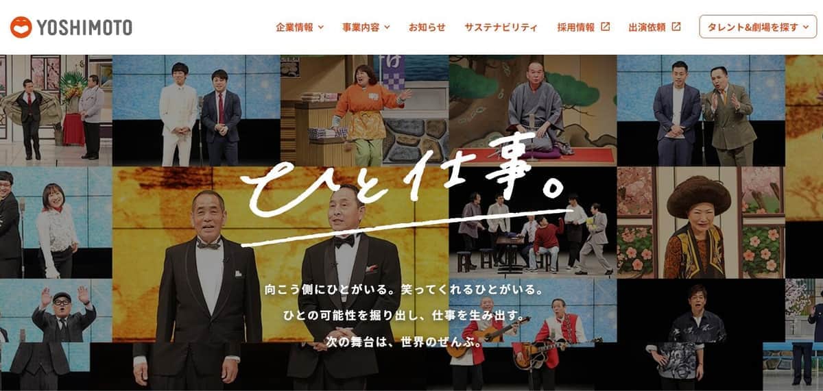 吉本興業、自社劇場から他事務所芸人「締め出し」？　芸人ざわつき、中川家もラジオで言及