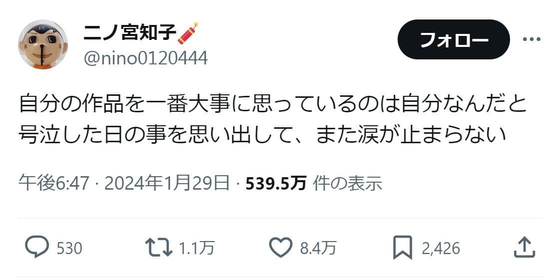 二ノ宮知子さんのX（@nino0120444）より