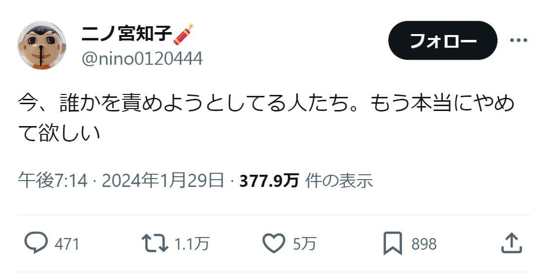 二ノ宮知子さんのX（@nino0120444）より