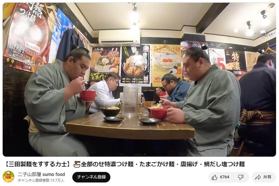 YouTubeチャンネル「二子山部屋 sumo food」で2024年1月28日に公開された動画より