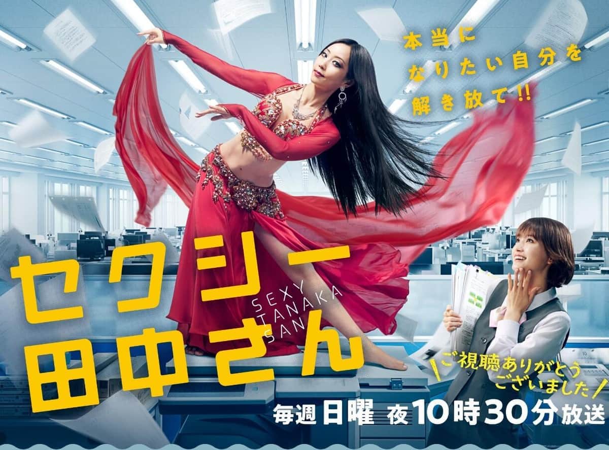 芦原妃名子さんの脚本批判に「いいね」連発？　日テレ「セクシー田中さん」TikTok物議も...諫める声「賞賛コメもいいねしてた」