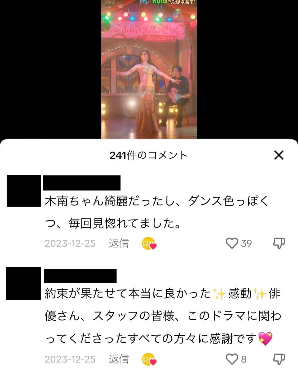 日本テレビ「セクシー田中さん」のTikTok（ntv_tanakasan）より（編集部で一部加工）