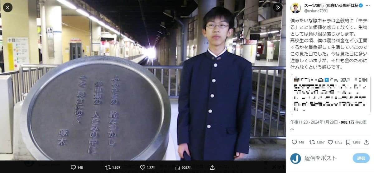 スーツさんのX（＠usiuna7991）より