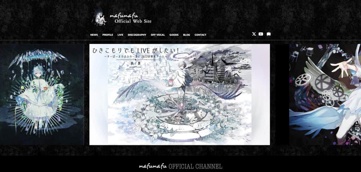 まふまふさんの公式サイト