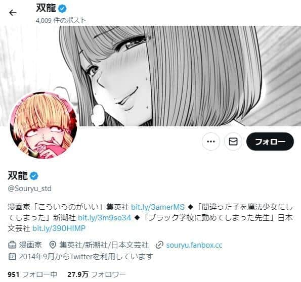 双龍さんのX（＠Souryu_std）より