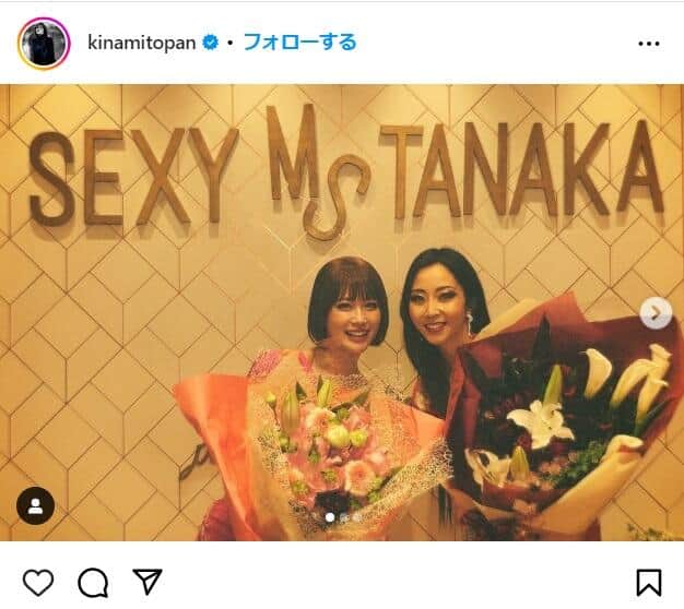 木南晴夏さんのインスタグラム（＠kinamitopan）より