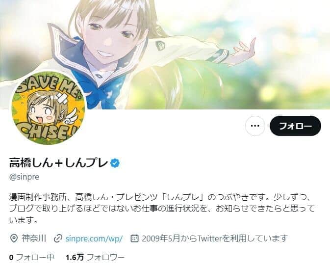「不幸なのは作品が変えられることではなく...」過去にドラマ化トラブルで連載終了　人気漫画家・高橋しん氏、芦原氏訃報に複雑胸中