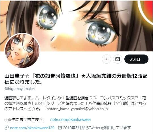 映画化オファー来るも「キャラの名前とキモの設定以外まるっきり...」　漫画家が告白「完成しなくて良かった」