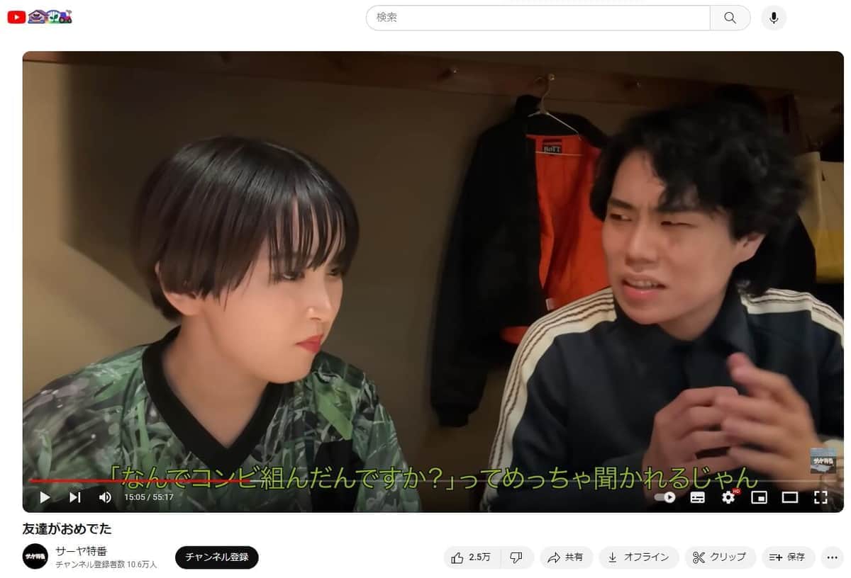 「ラランド」サーヤ&「令和ロマン」高比良くるま、コンビ結成検討していた　それが立ち消えになった「しょうもない理由」