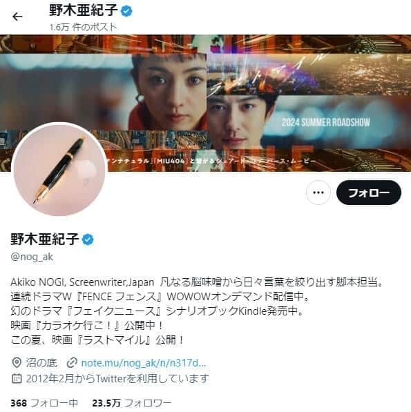「プロデューサーが話す『原作サイドがこう言ってた』が全て」　脚本家・野木亜紀子、「会えない」慣例を指摘