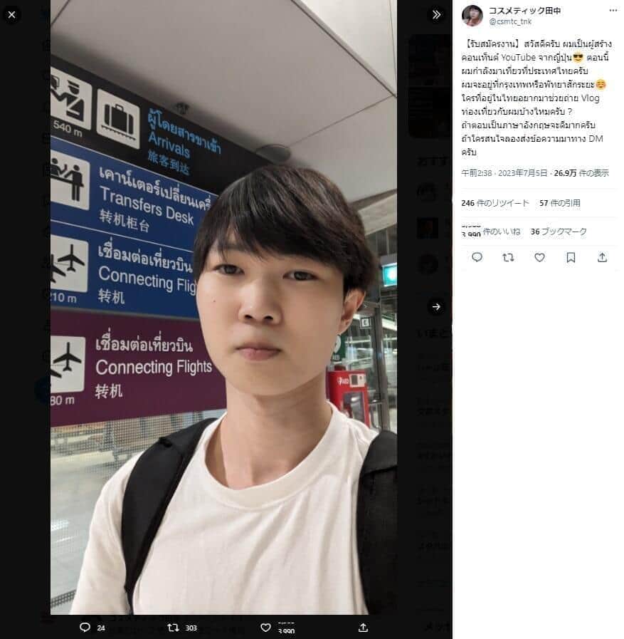 人気YouTuber、自宅訪問者が「本当にやばい人だった」　勤め先も「破滅」...相次ぐ不遇に引っ越し決意