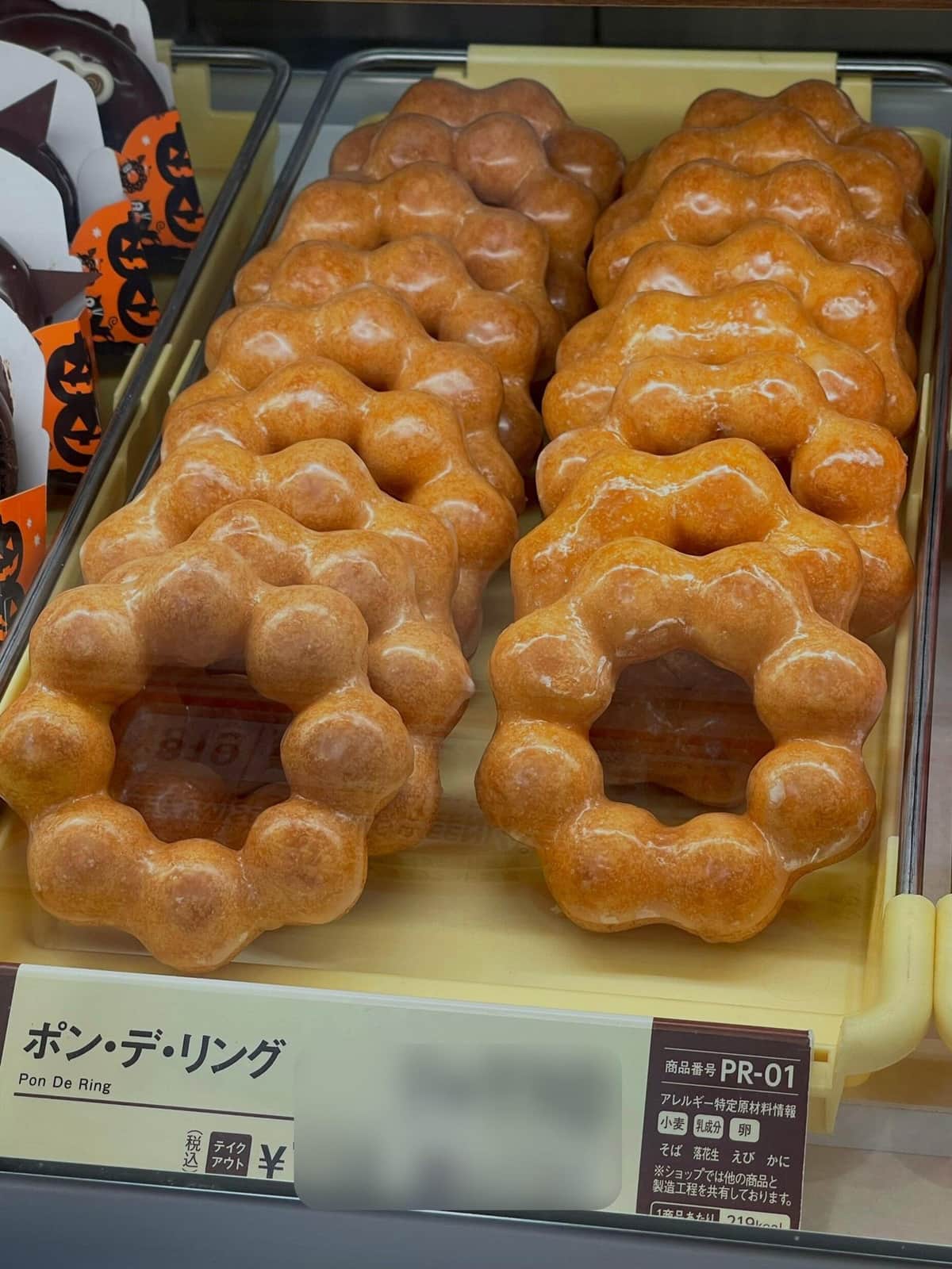 「なんて美しい」通常より「つやつや」なポン・デ・リングが話題に　何が違う？ダスキンに聞いた