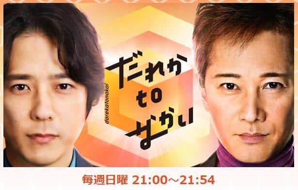 中居正広「スマスマの生放送なんか何回も...」　「だれかtoなかい」でSMAPが話題に、ファン沸く「ありがとうムロさん」