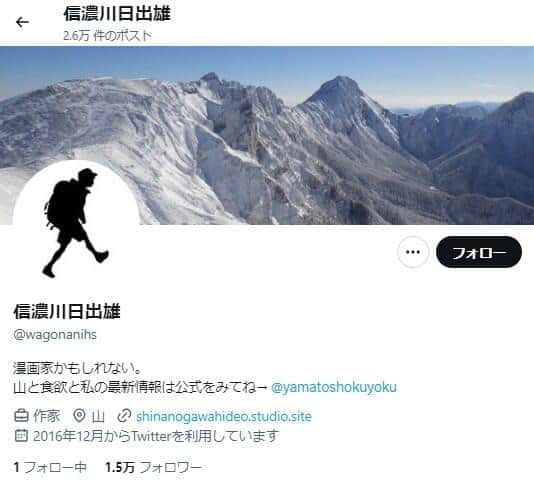 信濃川日出雄さんのX（＠wagonanihs）より