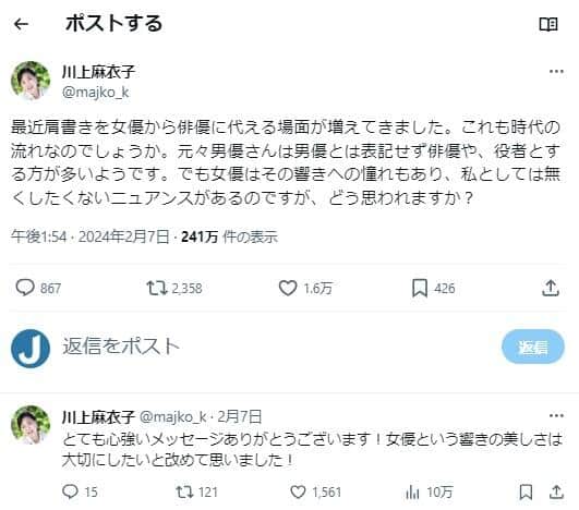 川上麻衣子さんの（＠majko_k）より