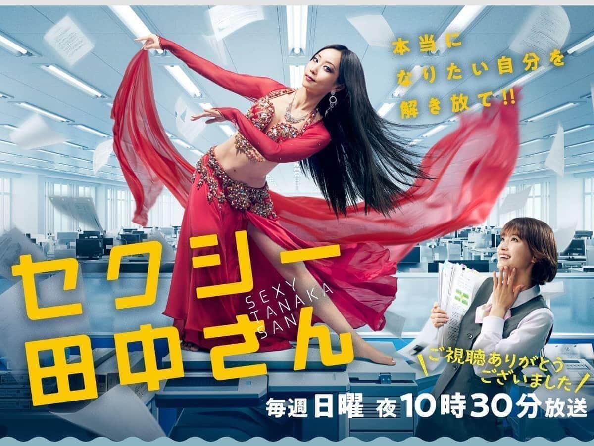 「セクシー田中さん」脚本家が原作者急死後初のコメント発表　「私にとっては初めて聞くことばかり」→全投稿削除にネット波紋