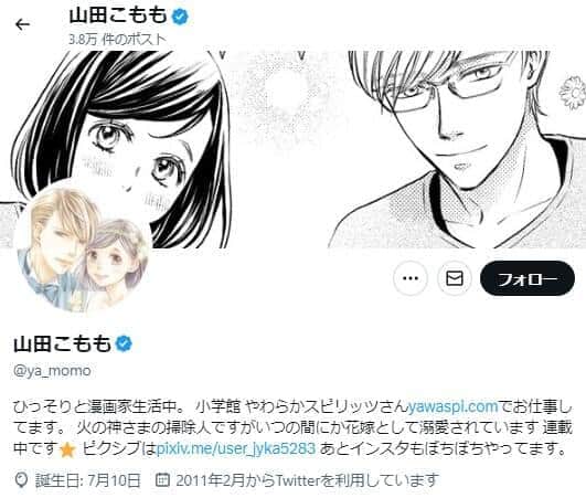 小学館「編集者一同」声明、「会社の意図で」憶測に連載漫画家が反論　「声明自体潰されるのかな？って思ってた」
