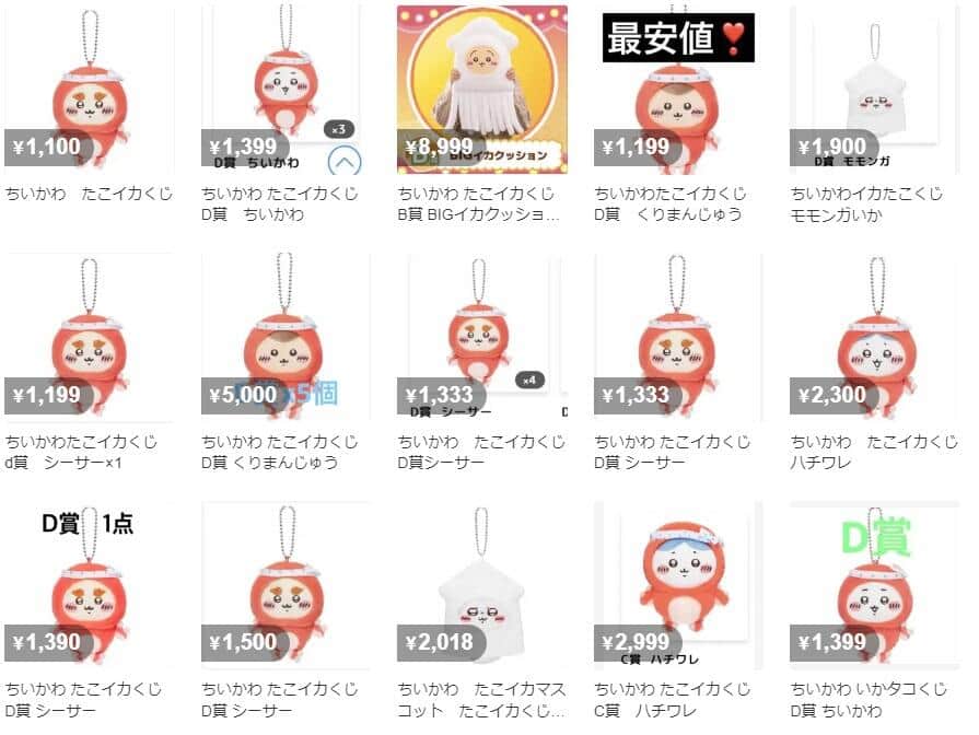 ちいかわ「たこイカくじ」商品ないのに転売 Xでは当選者間で「物々交換