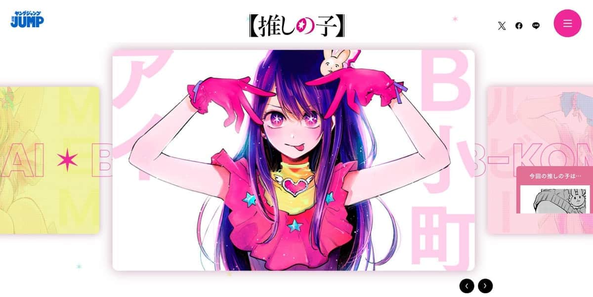 「アイドルの子どもに転生したい」　アシスタントの発言がきっかけで...【推しの子】原作者が誕生秘話明かす