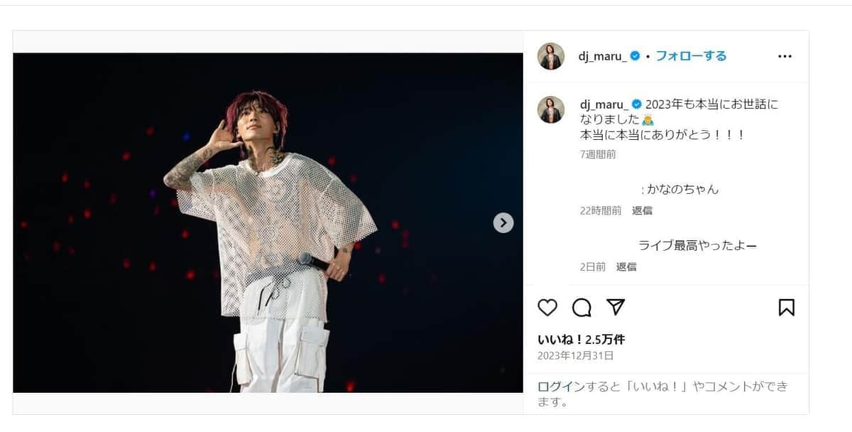 レぺゼンDJまる、戦慄かなのと熱愛認めるも...　メンバーは苦言「メンバーとかには先に謝ったほうが」