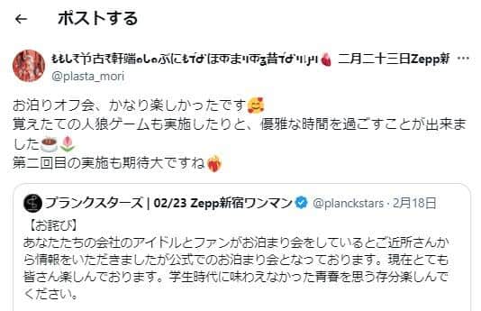 もーりーさんのX（＠plasta_mori）より