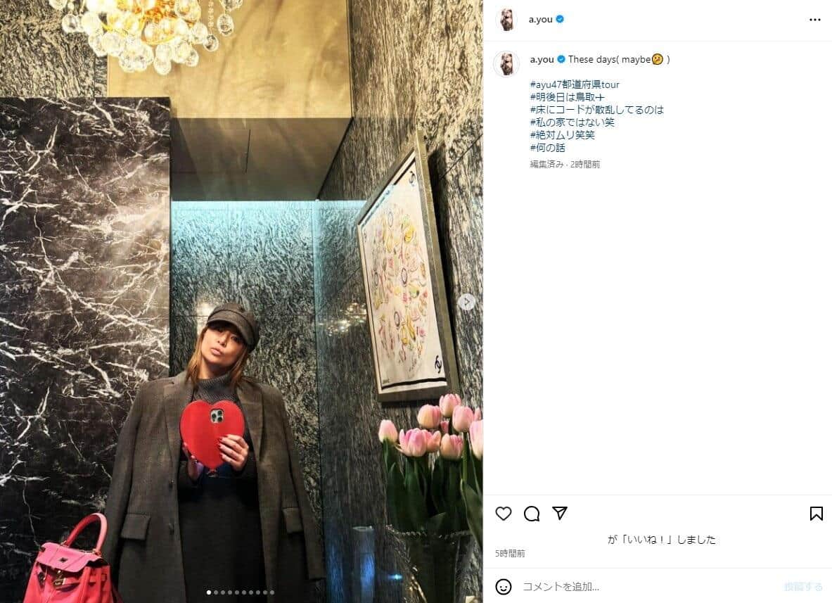 浜崎あゆみさんのインスタグラム（＠a.you）より