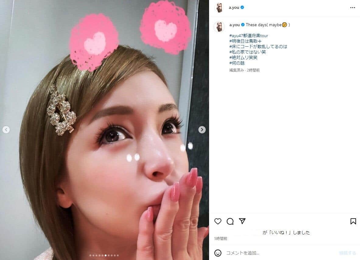 浜崎あゆみさんのインスタグラム（＠a.you）より