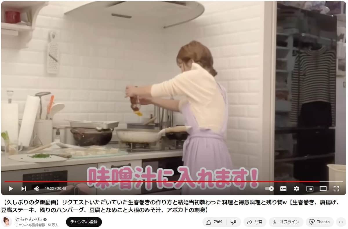 YouTubeチャンネル「辻ちゃんネル」に2024年2月18日に公開の動画より
