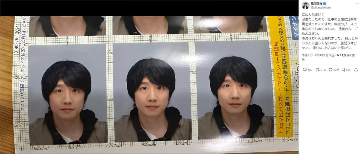風間俊介さんのX（＠shunsukekzm）より