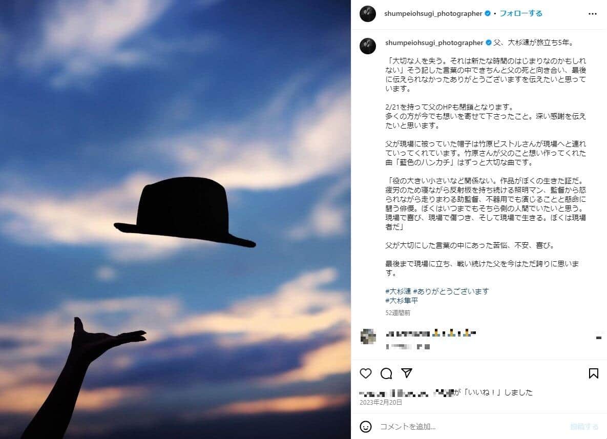 大杉隼平さんのインスタグラム（＠shumpeiohsugi_photographer）より