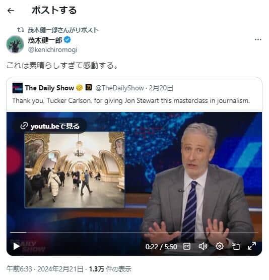 茂木健一郎氏のX（＠kenichiromogi）より
