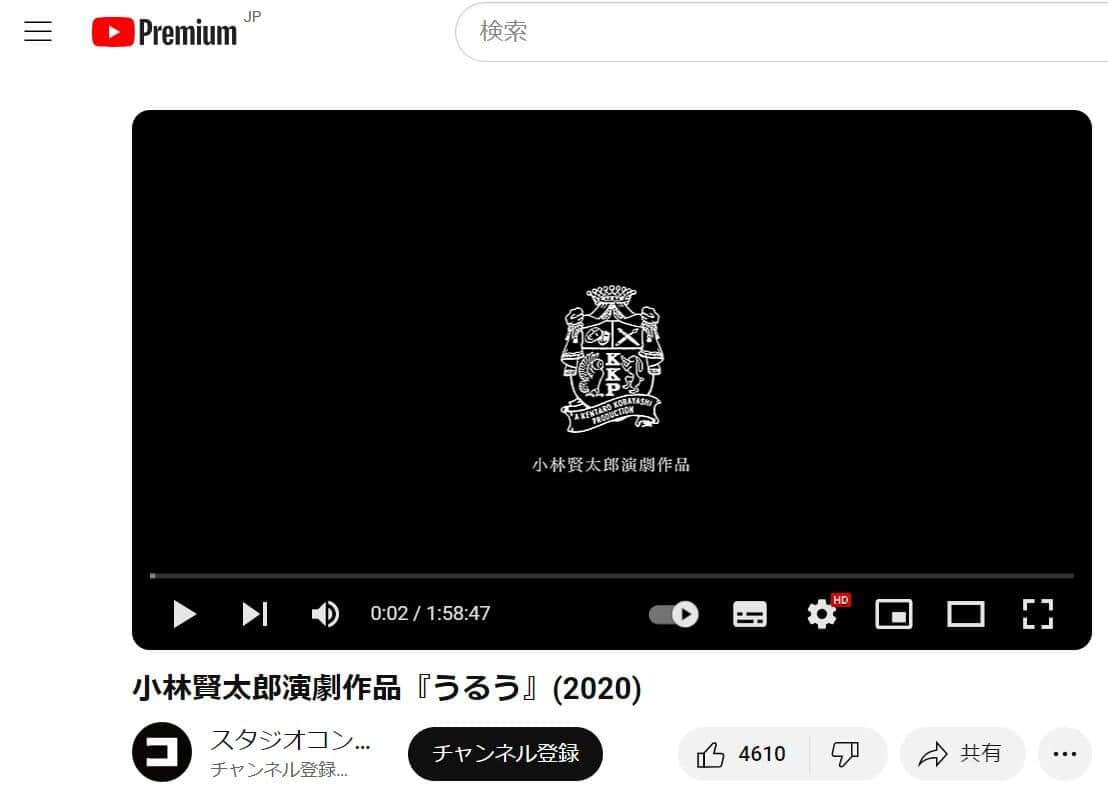 YouTubeに公開された「うるう」