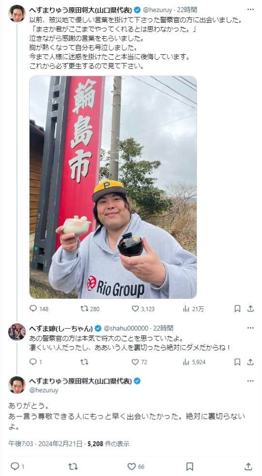 へずまりゅうさんのX（@hezuruy）、しーちゃんのX（@shahu000000）より