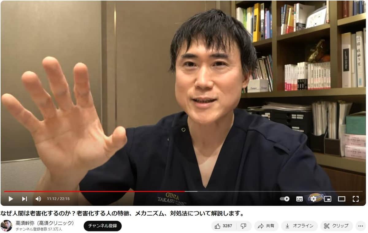 YouTubeチャンネル「高須幹弥（高須クリニック）」に2024年2月21日公開の動画より