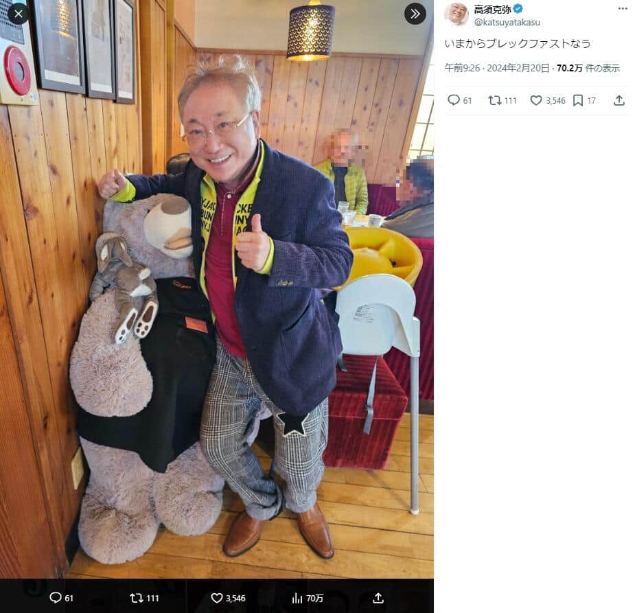 高須克弥氏のX（@katsuyatakasu）より