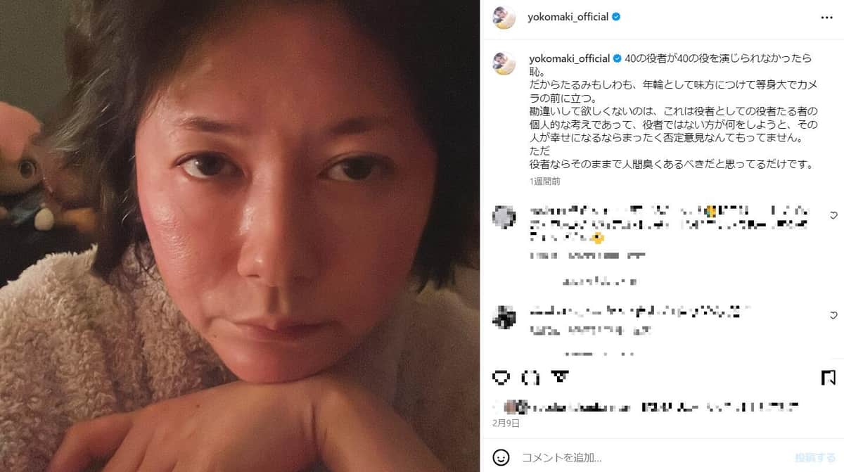 真木よう子さん（真木さんのインスタグラム（@yokomaki_official）より）