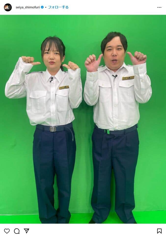 「霜降り明星」せいやさんのインスタグラム（＠seiya_shimofuri）より