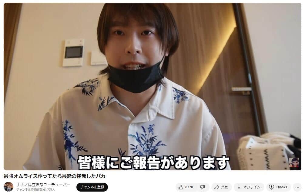 「Aぇ！group」の決めポーズ真似して「ブチって音が...」　人気YouTuberまさかの負傷に視聴者「不憫すぎる」